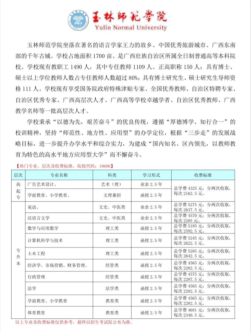 函授报名官方网站(2021函授报名入口官网)