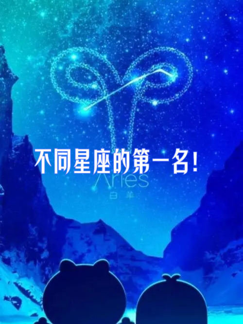 一个眼神秒杀全场的星座(一个眼神秒杀全场的星座女生)
