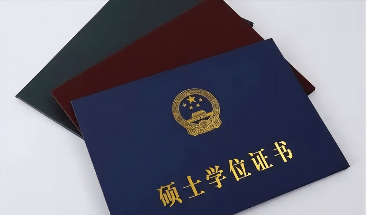 学位证书网上查询(学位证书网上查询不到)