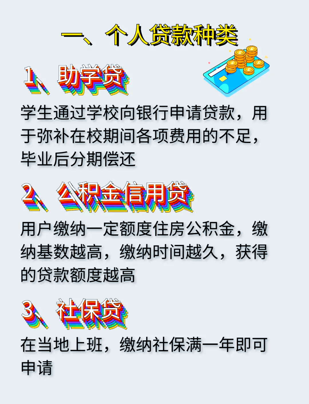 校园地贷款与生源地贷款有啥区别(校园地贷款与生源地贷款有啥区别呢)