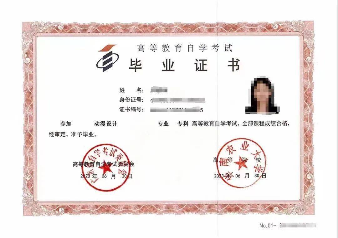 自考本科文凭(自考本科文凭和成人本科文凭的区别)