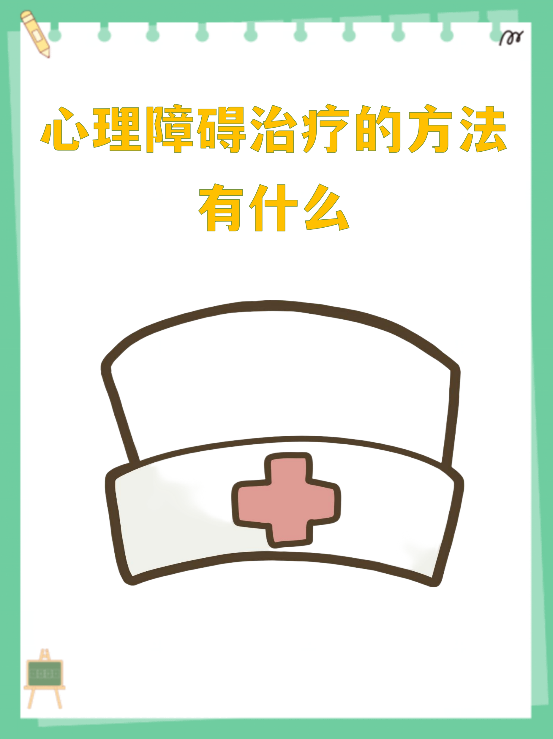 行为疗法主要有哪五种治疗方法(行为疗法主要有哪五种治疗方法和技巧)