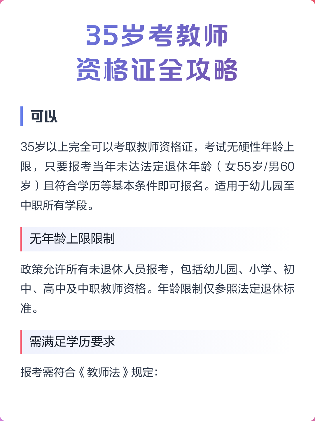 考教资都要考的内容是什么(考教资都要考的内容是什么高中)