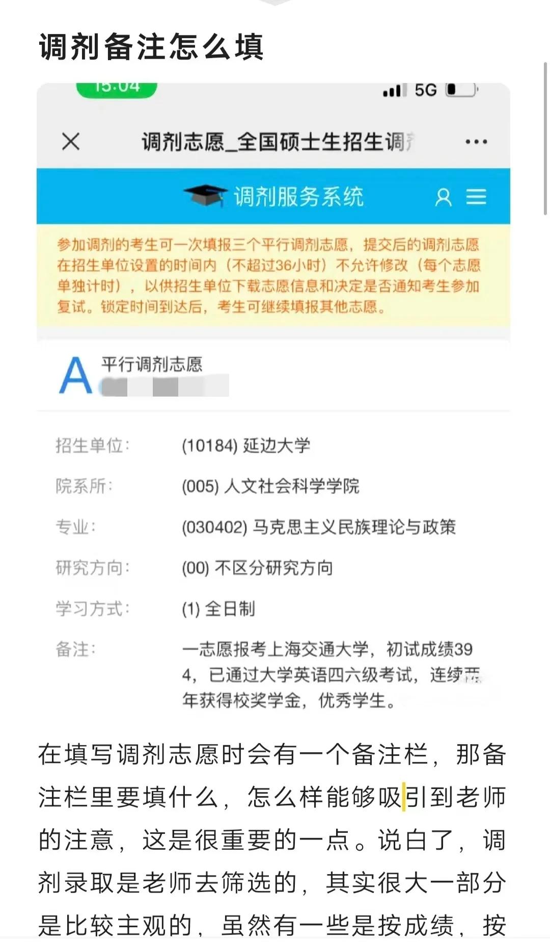 考研调剂是按分数还是按顺序(考研调剂也是按照分数高低排名吗?)