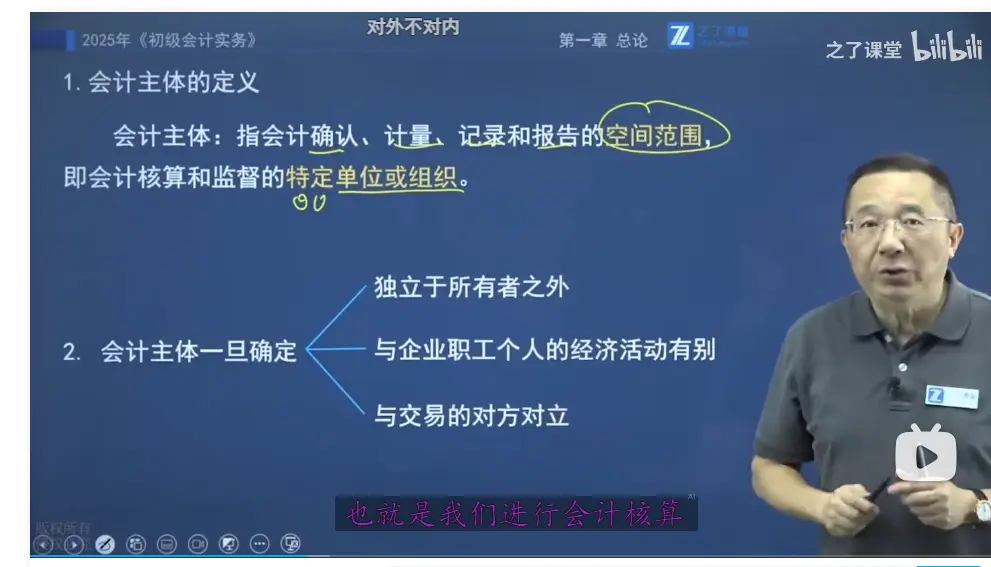 会计主体和法律主体的关系(会计主体和法律主体有什么不同)