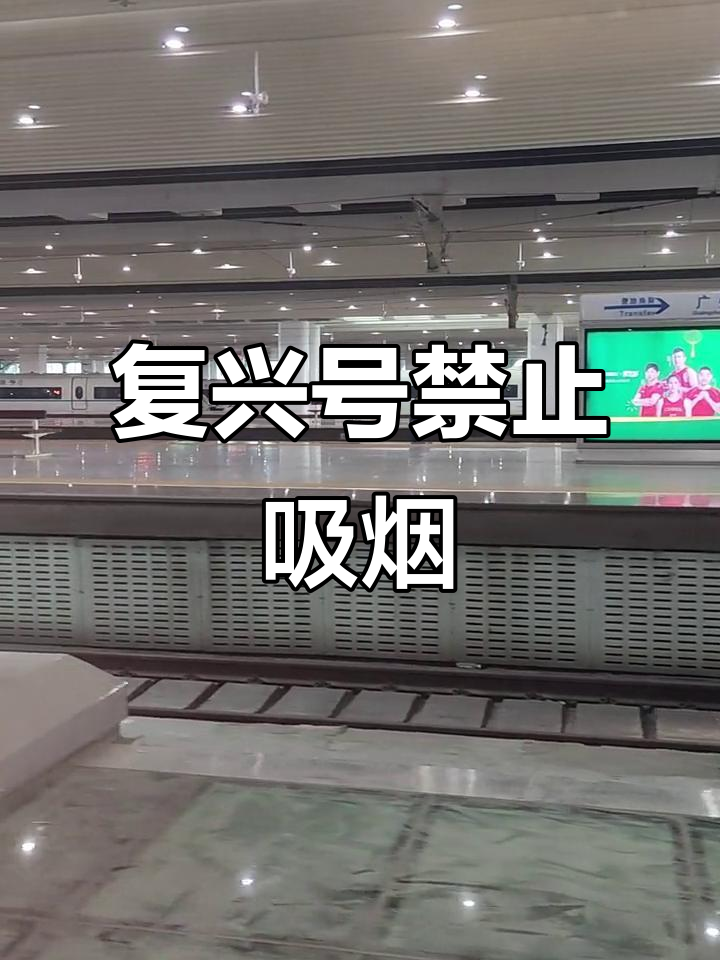 高铁厕所可以抽烟吗(高铁可以带整条的烟吗)