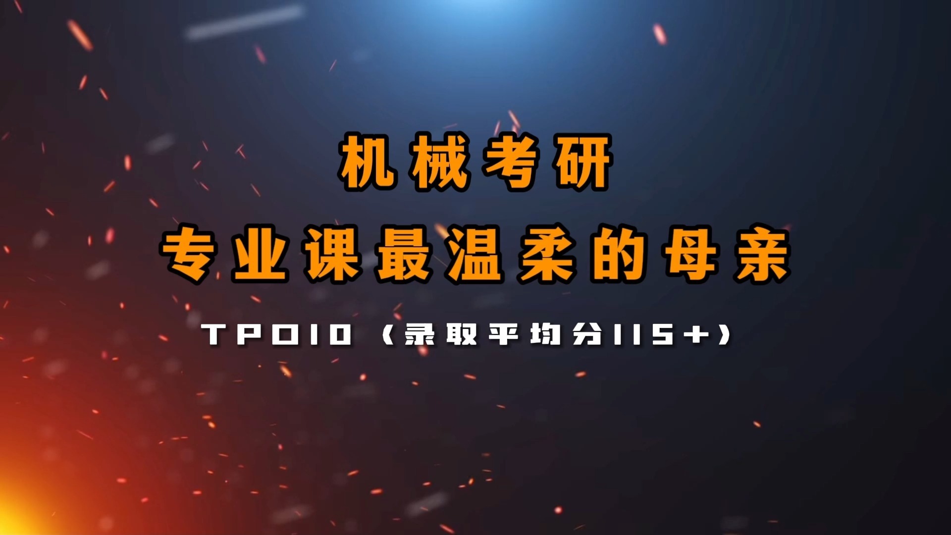 考研专业课满分多少分(考研专业课一般满分多少)