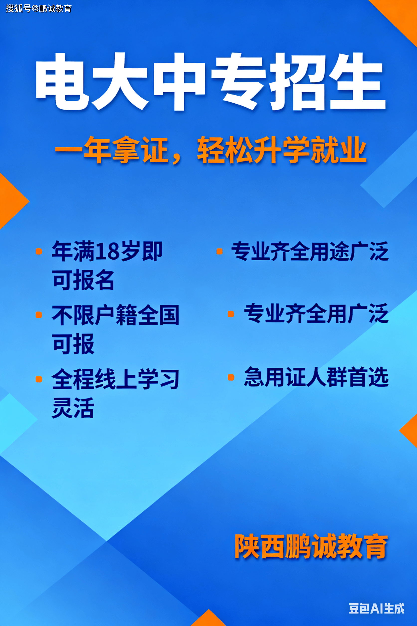 成人中专一年制(成人中专一年制可以参加高考吗)