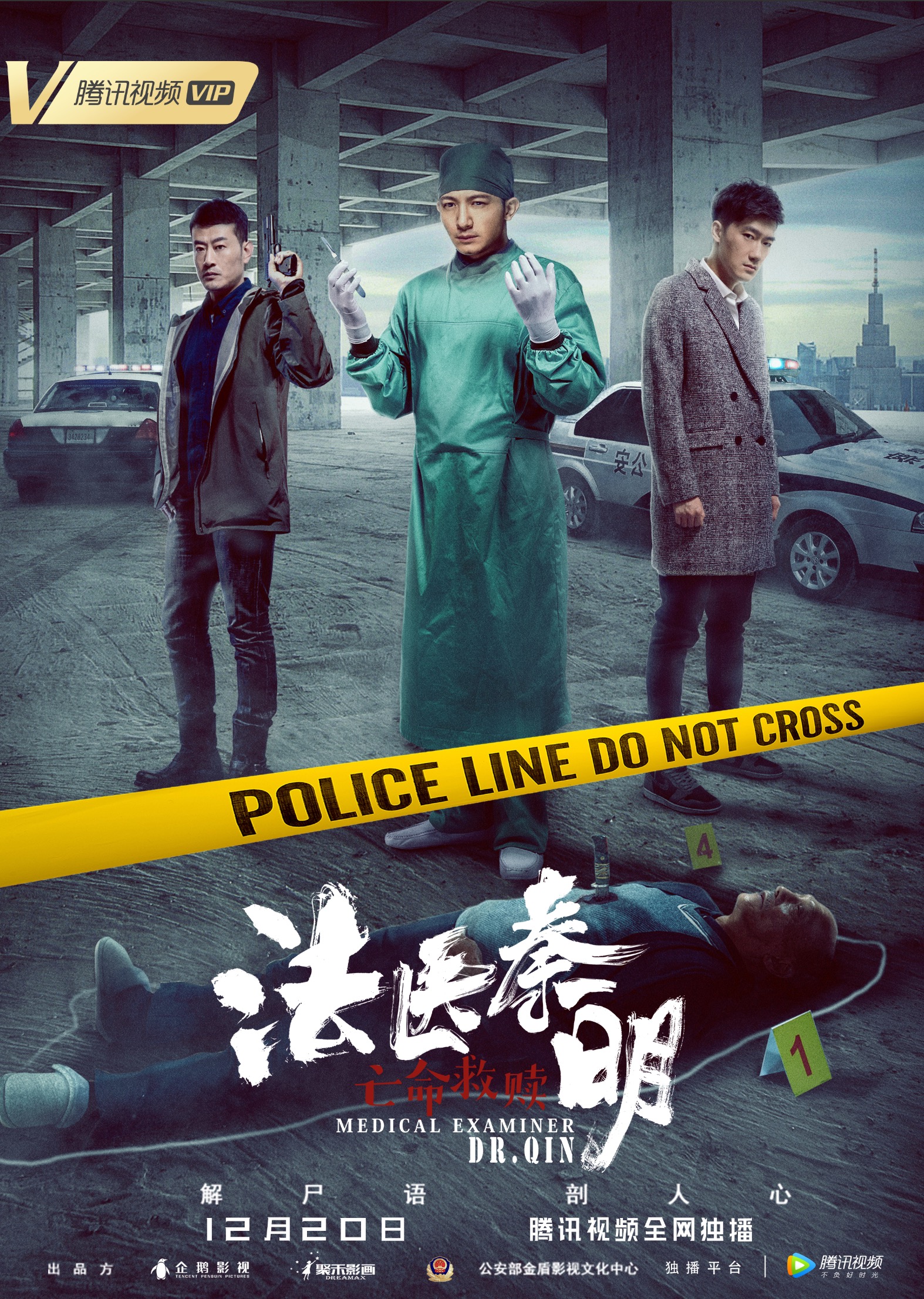 法医秦明秦颂是谁害的(法医秦明里秦颂是谁杀的)
