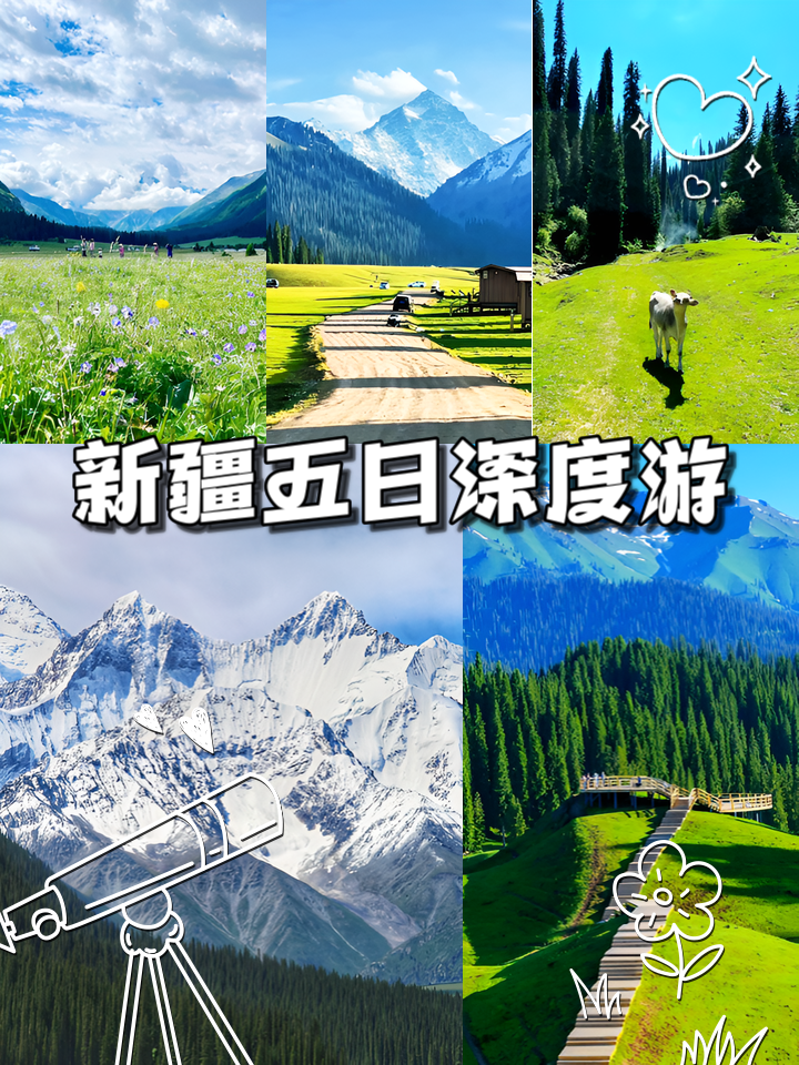 新疆最佳旅游时间是什么时候(新疆最佳旅游时间是什么时候开始)