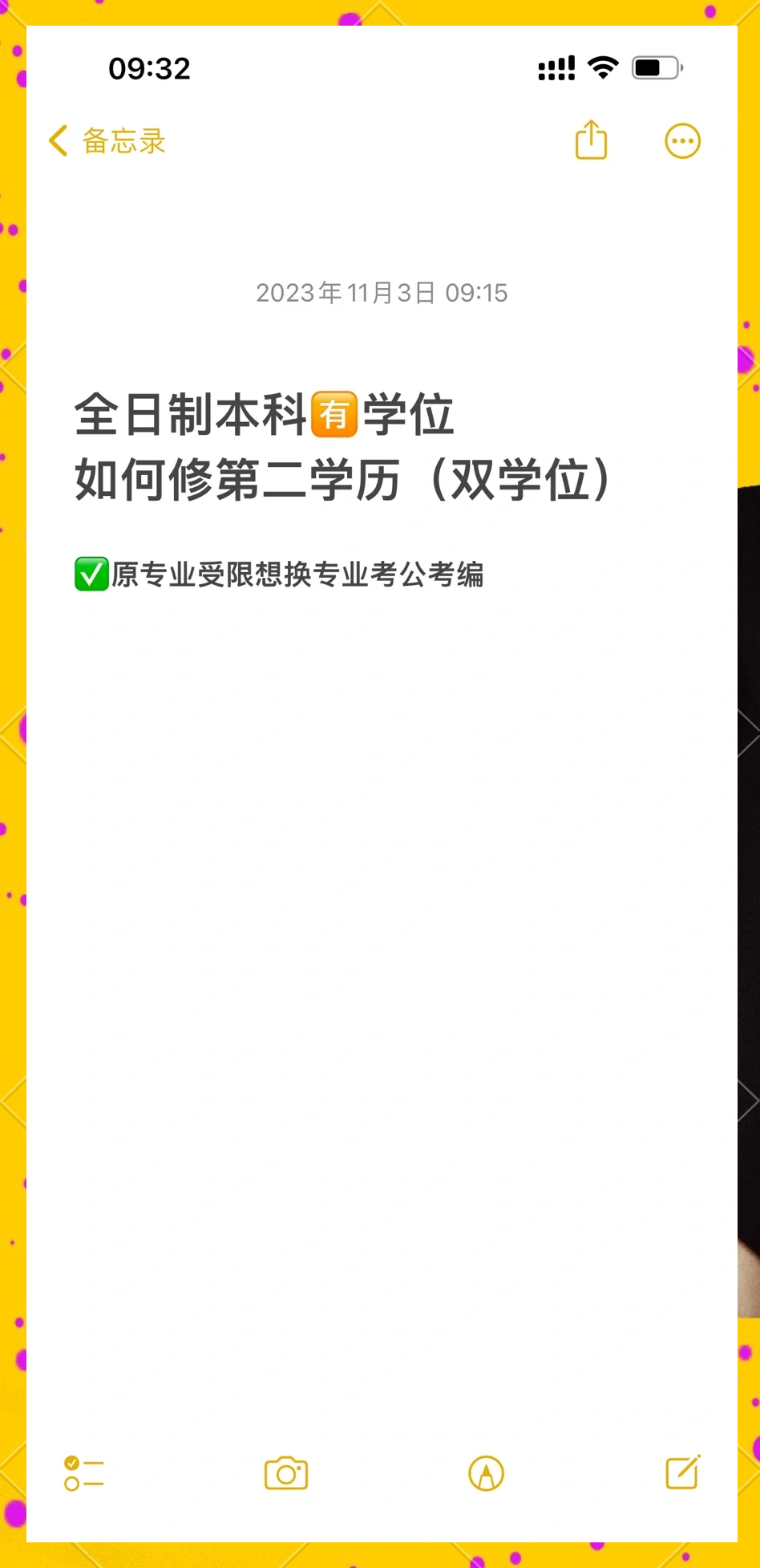 已毕业的本科生如何修第二学历(已毕业的本科生如何修第二学历全日制)
