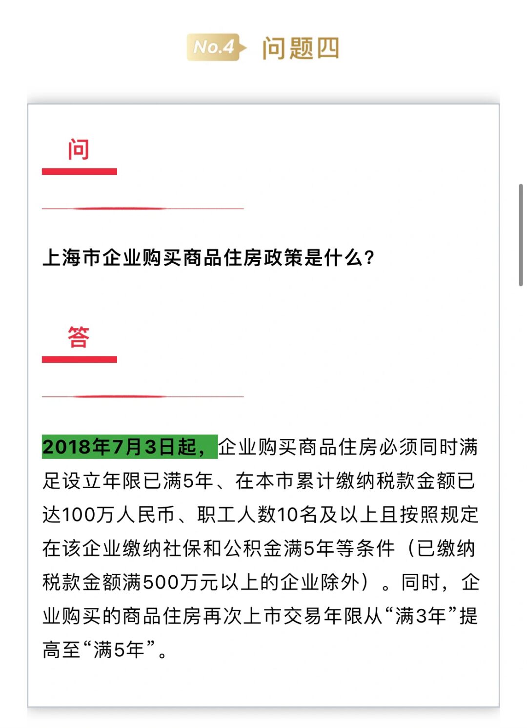 上海房产税试点失败(上海房产税试点失败原因)