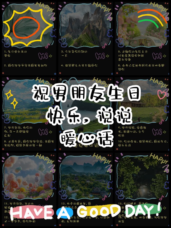 前男友生日说什么话简单又暖心的简单介绍