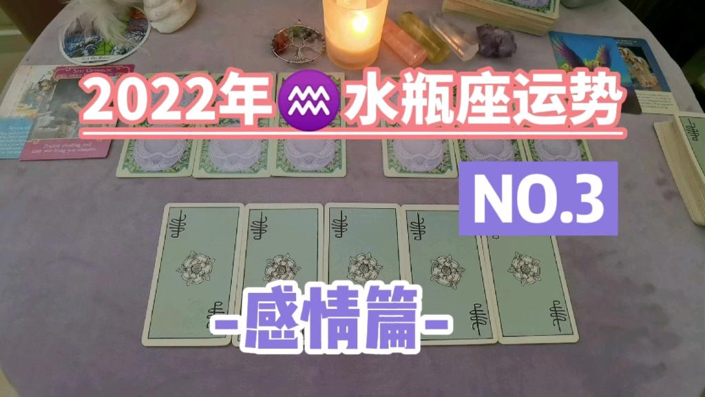 2022水瓶座女全年运势(2022水瓶座运势女完整版)