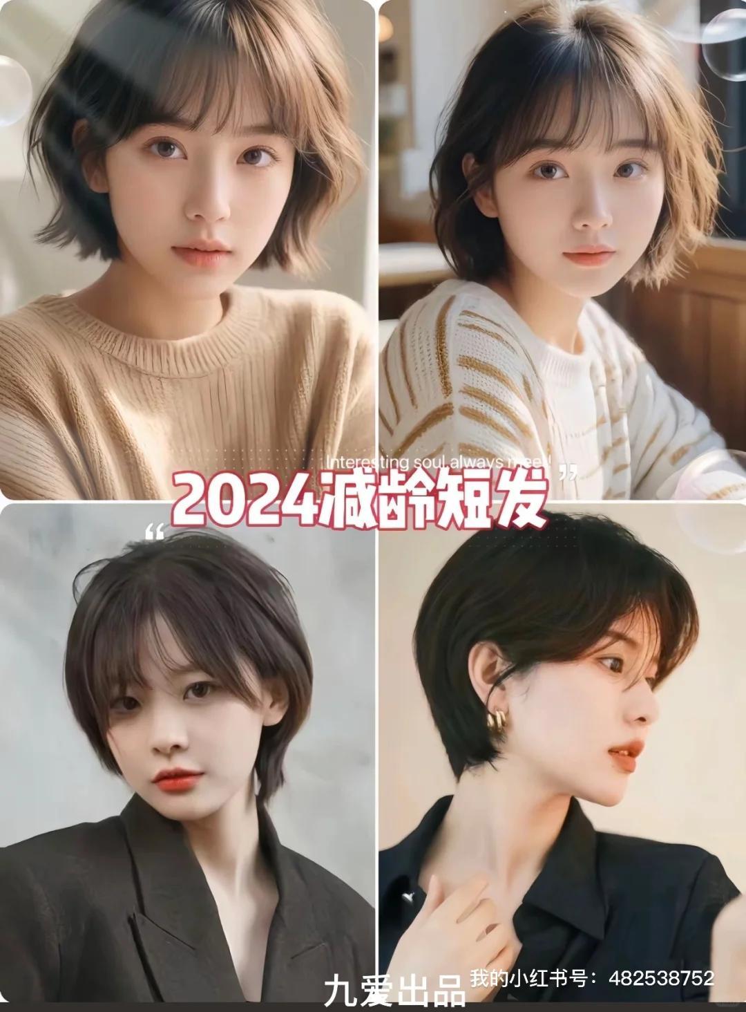 初恋短发图片(初恋短发图片动漫)