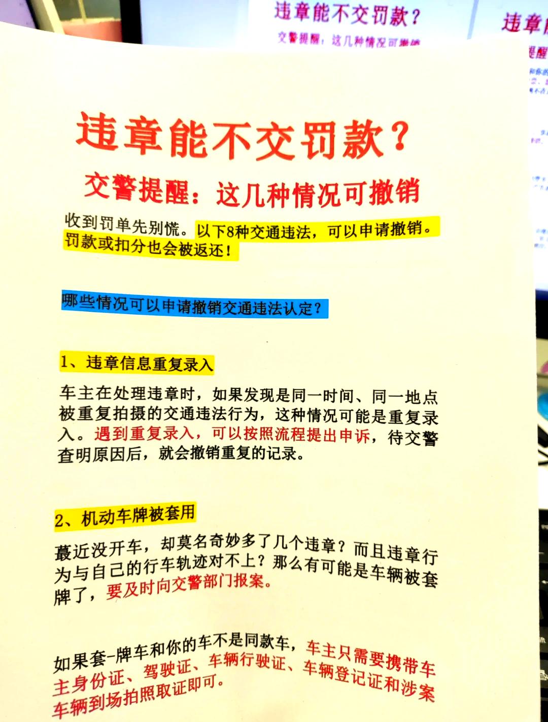 违停警告需要处理吗(违停第一次是警告还是处罚)