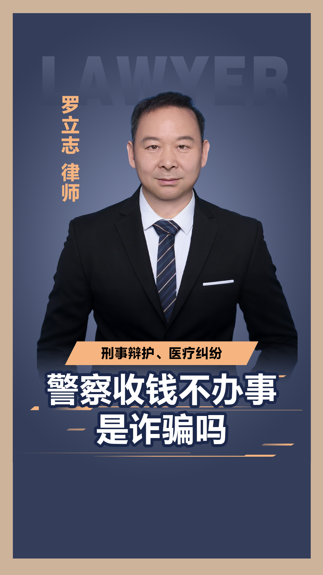 冒充国家公职人员罪(冒充国家公职人员罪怎么举报)