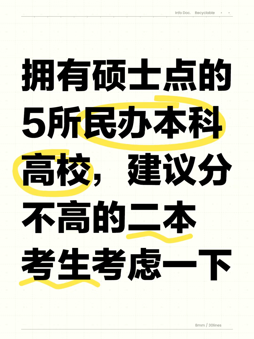 一级硕士点是什么意思(一级硕士点是什么意思啊)