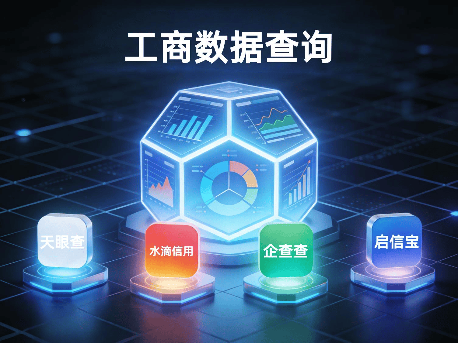 企业信用信息查询公示系统年报(国家企业信息信用信息公示网年审)