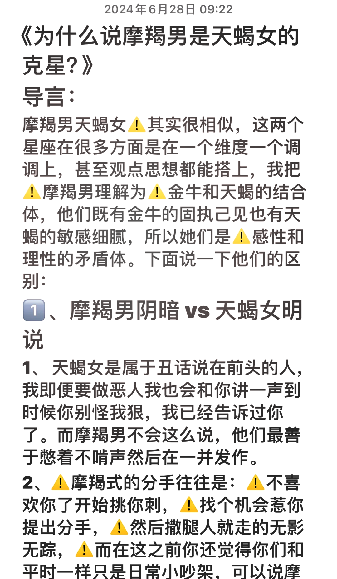 天蝎男一抱我就硬说明啥(天蝎男主动抱你吻你代表什么)