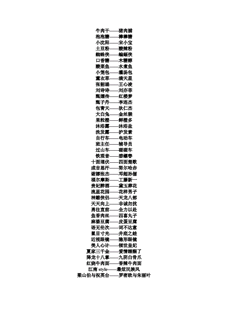 稿组词语(稿的组词和四字词语)