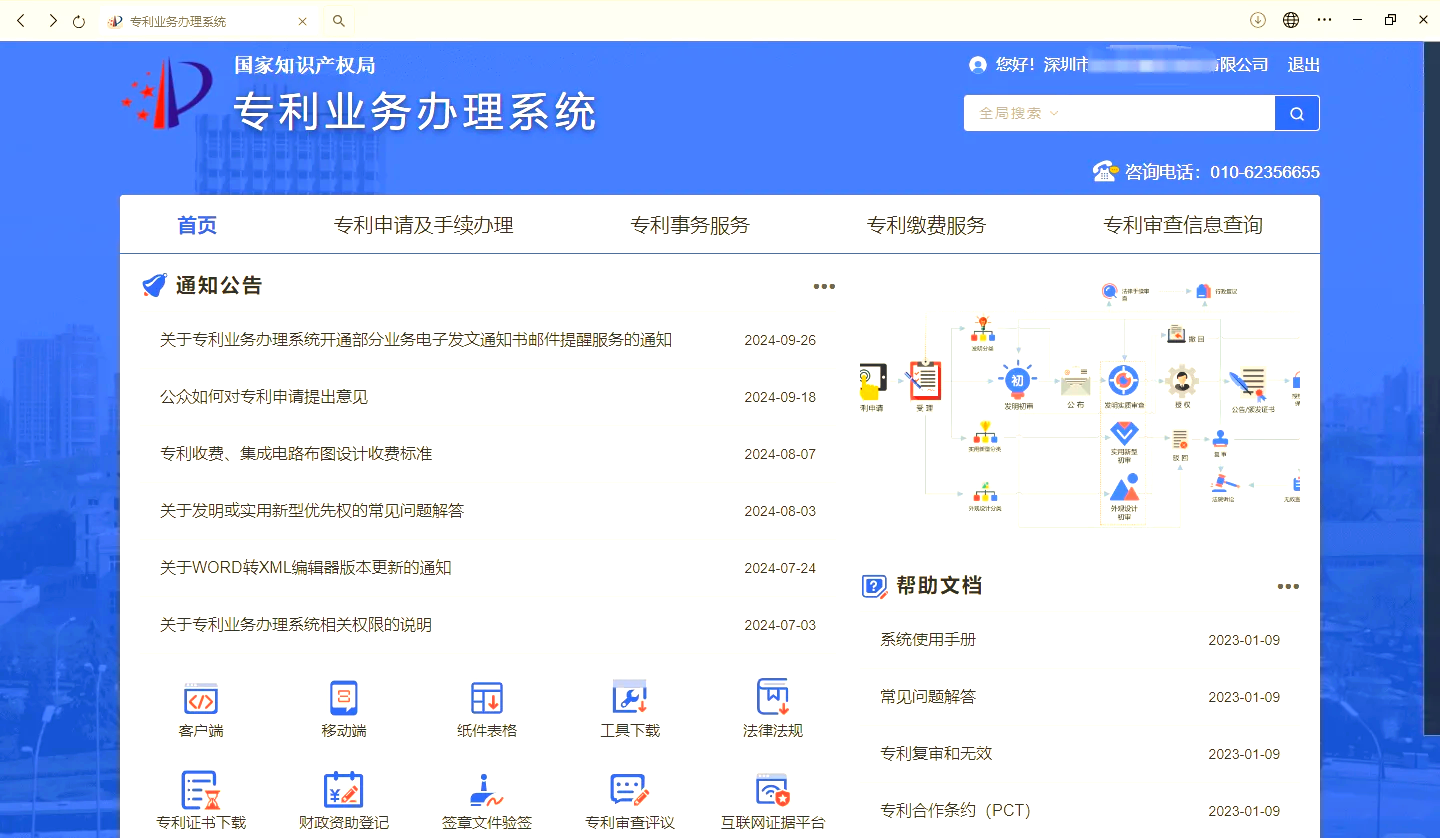 企业信息登记号查询系统(2020年企业信息登记号)