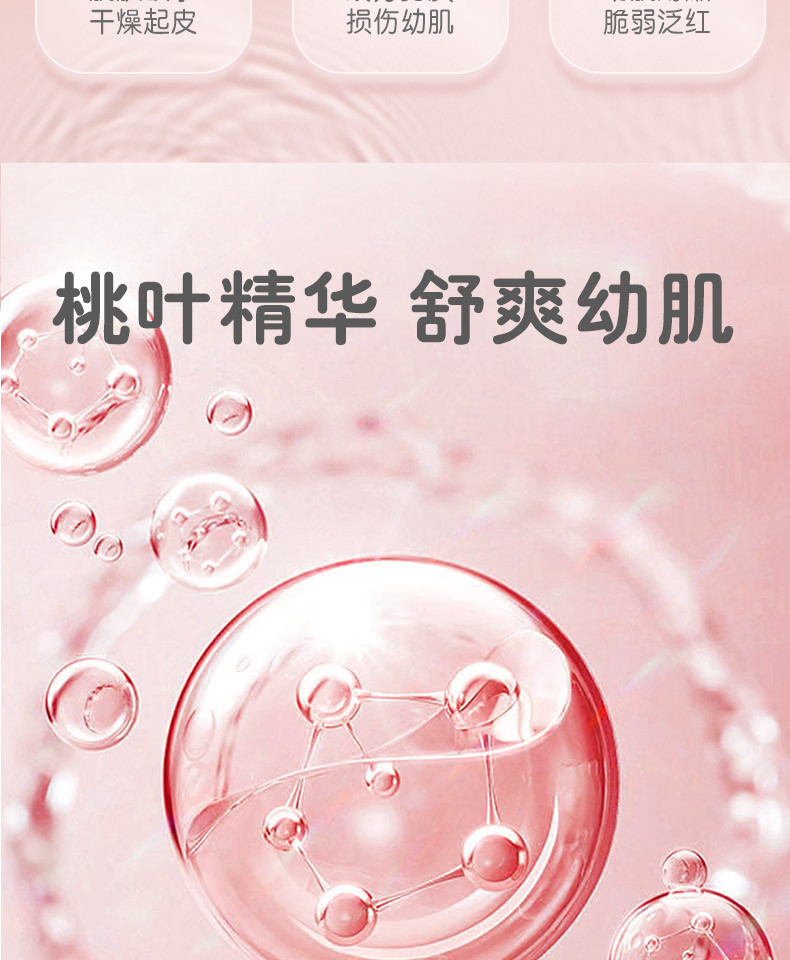 日本贝亲桃子水的作用与功效(日本贝亲桃子水对大人的湿疹好吗)