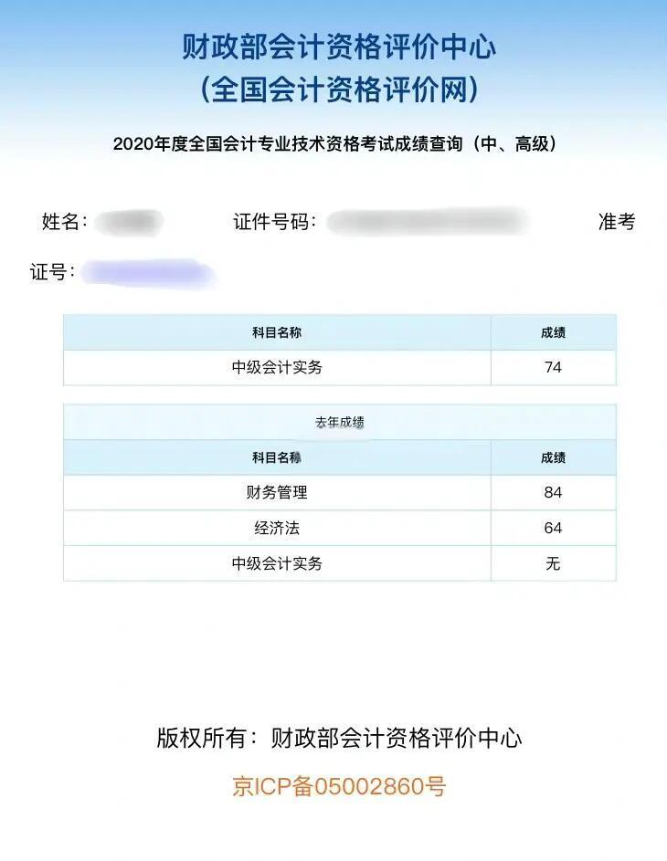 注会难度是中级的几倍(40岁考了注会但是零经验) 注会难度是中级的几倍(40岁考了注会但是零经验)