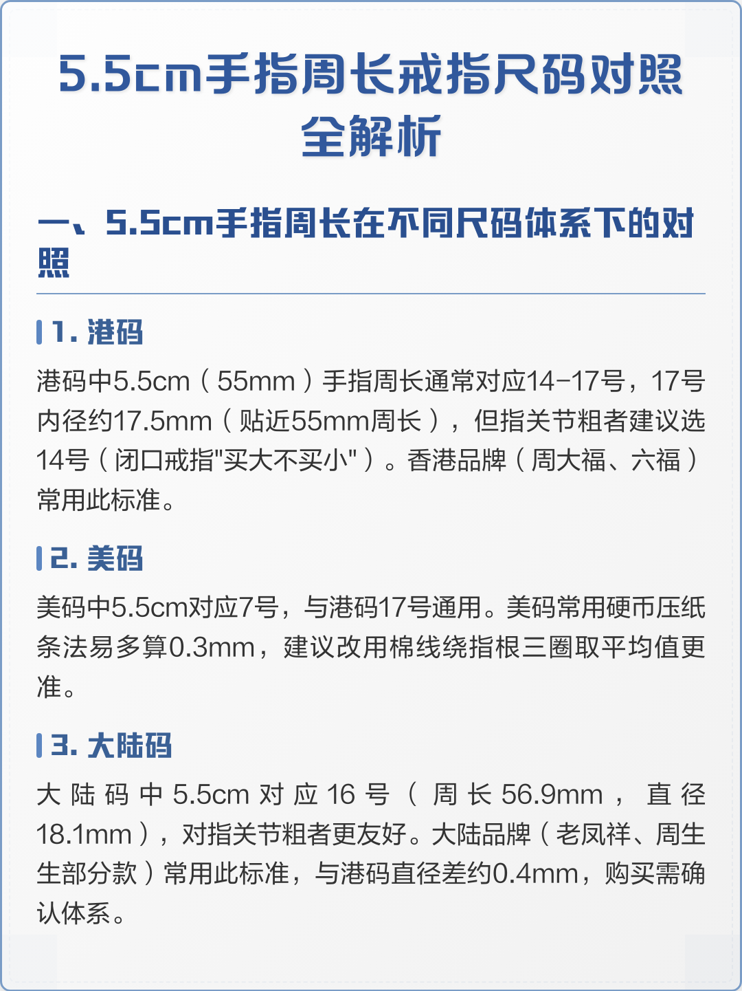 戒指尺寸对照(tiffany戒指尺寸对照表) 戒指尺寸对照(tiffany戒指尺寸对照表)