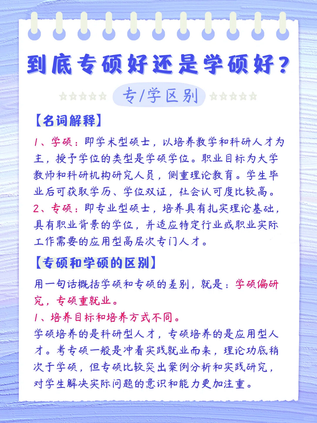 学硕几年(学硕几年开始工作) 学硕几年(学硕几年开始工作)