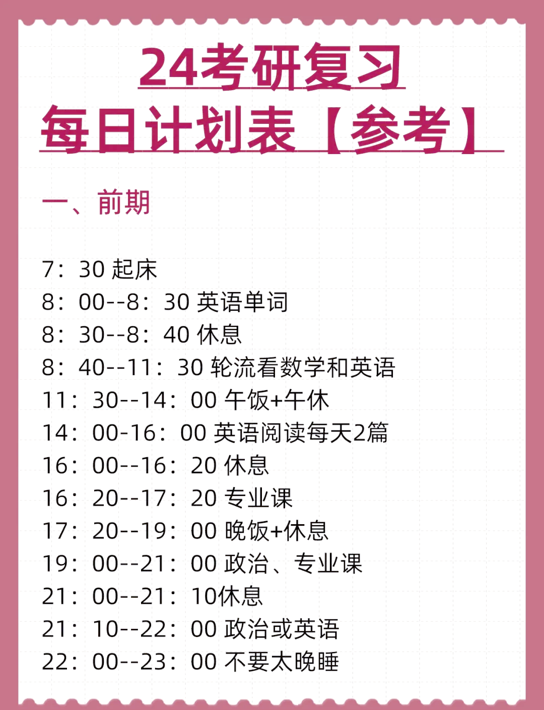 研究生几月份开学(研究生几月份开学今年) 研究生几月份开学(研究生几月份开学今年)