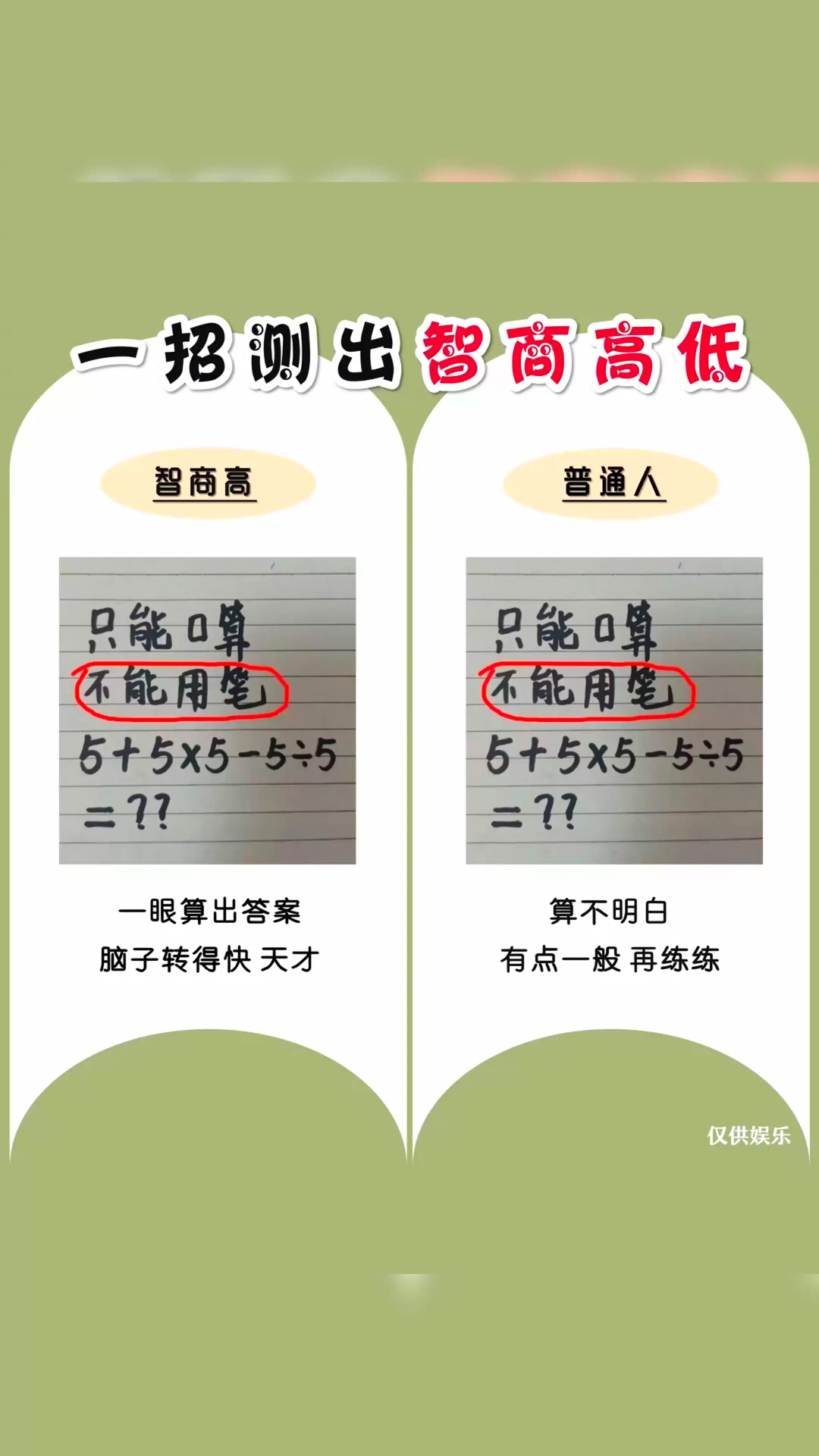 千万不要做智商测试(智商测试有用不准确吗) 千万不要做智商测试(智商测试有用不准确吗)