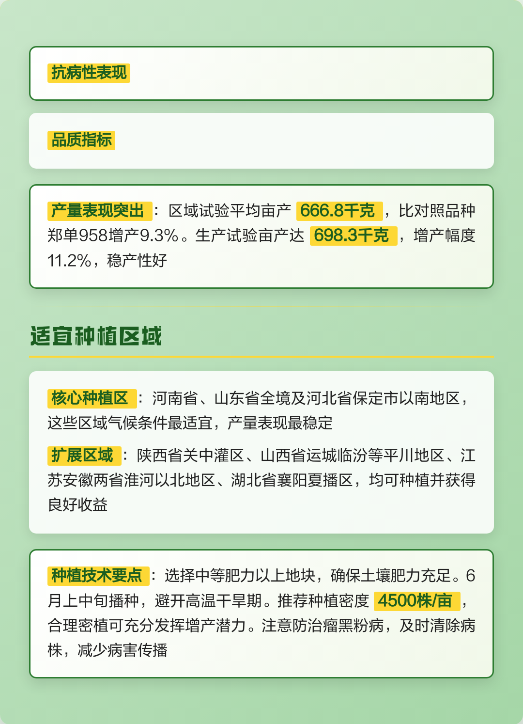 京科968玉米品种介绍(京科968玉米品种介绍 三大区国审) 京科968玉米品种介绍(京科968玉米品种介绍 三大区国审)
