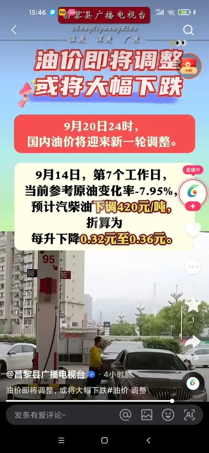 国庆假期后油价或再次下调(国庆假期后油价或再次下调一个) 国庆假期后油价或再次下调(国庆假期后油价或再次下调一个)