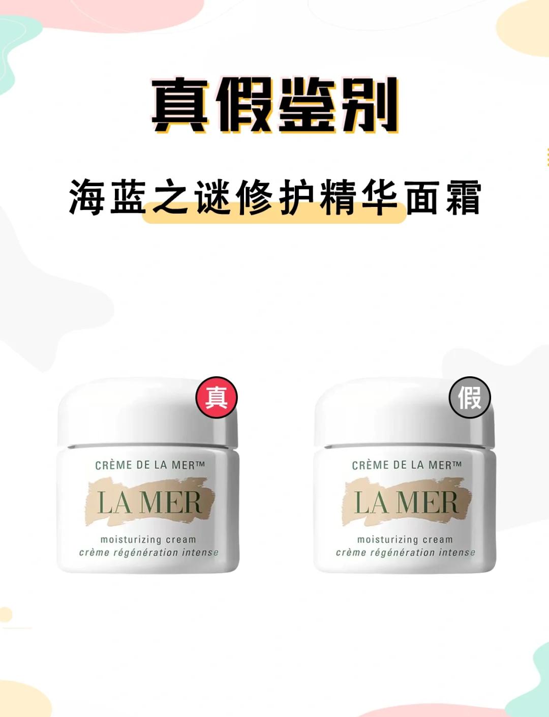 海蓝之谜保质期几年(海蓝之谜护肤品保质期多久) 海蓝之谜保质期几年(海蓝之谜护肤品保质期多久)