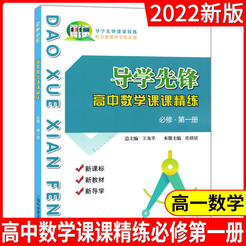 高一高二高三分别学必修几(高一高二高三分别学必修几辽宁) 高一高二高三分别学必修几(高一高二高三分别学必修几辽宁)