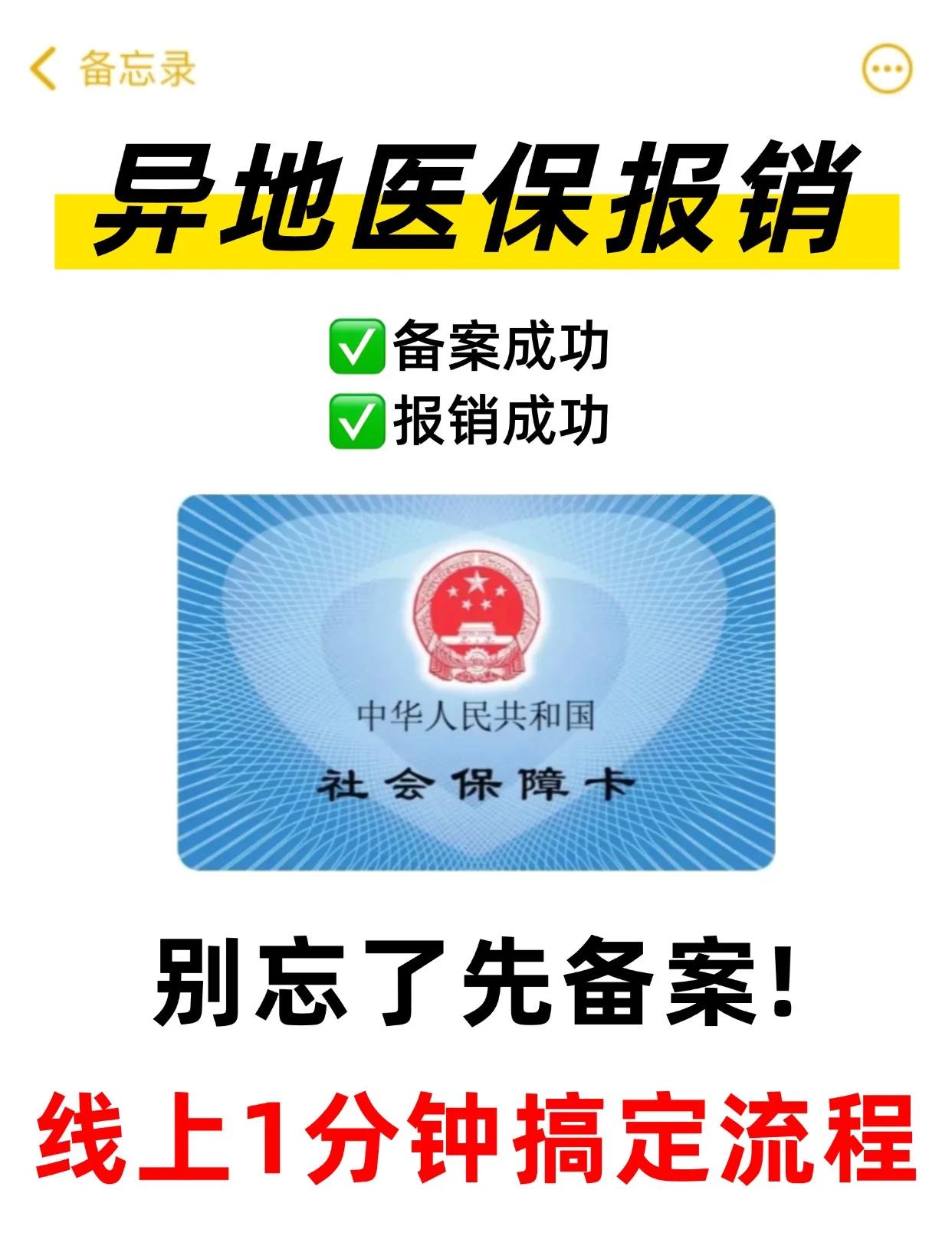 二次报销是出院自动结算吗(一年内住院三次报销比例一样吗) 二次报销是出院自动结算吗(一年内住院三次报销比例一样吗)