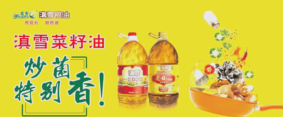 食用油排名前十(食用油排名前十名推荐) 食用油排名前十(食用油排名前十名推荐)