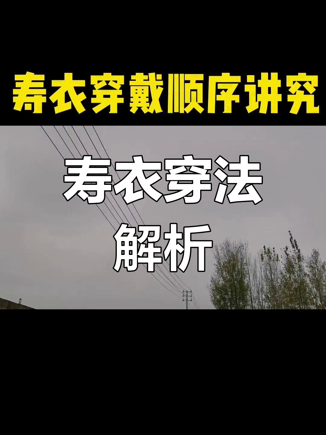人没死买的寿衣应该放哪里(人没死买的寿衣应该放哪里呢) 人没死买的寿衣应该放哪里(人没死买的寿衣应该放哪里呢)