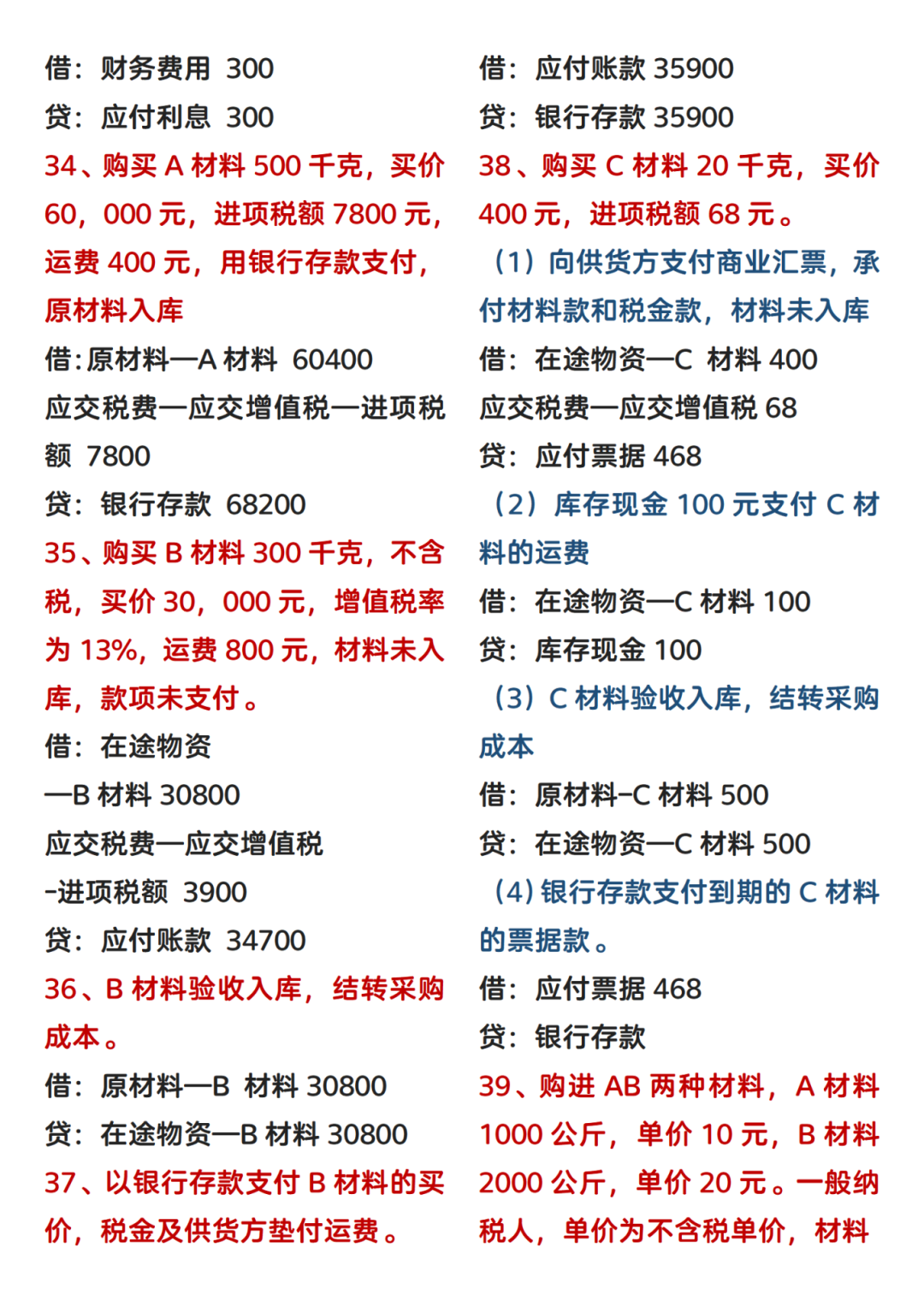 缴纳上月未交增值税会计分录(缴纳上月未交增值税缴纳本月增值税) 缴纳上月未交增值税会计分录(缴纳上月未交增值税缴纳本月增值税)