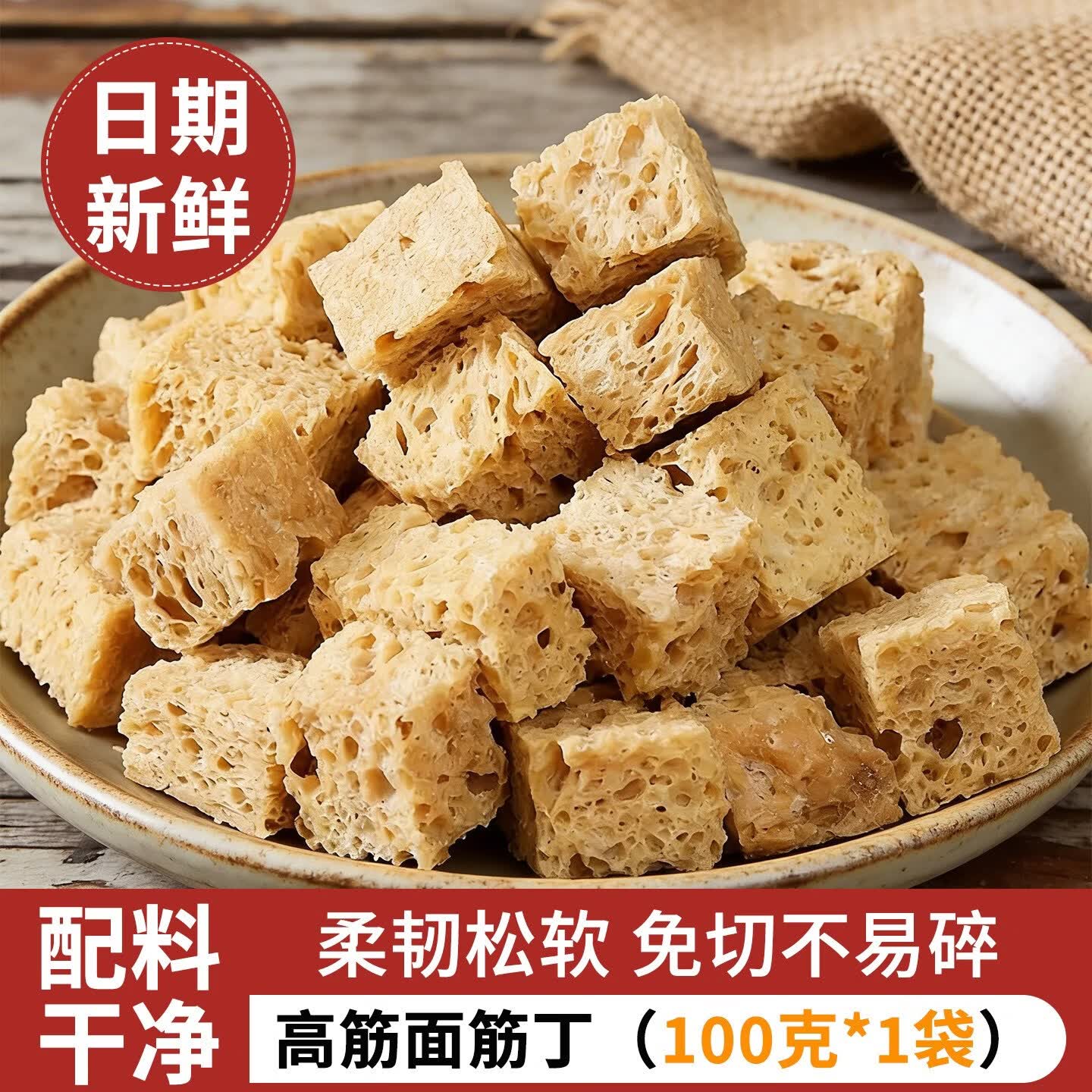 烤麸和面筋的区别(烤麸和面筋是一个东西吗) 烤麸和面筋的区别(烤麸和面筋是一个东西吗)