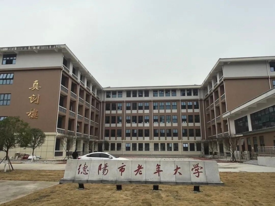 德阳大学有哪些(德阳大学有哪些大学) 德阳大学有哪些(德阳大学有哪些大学)