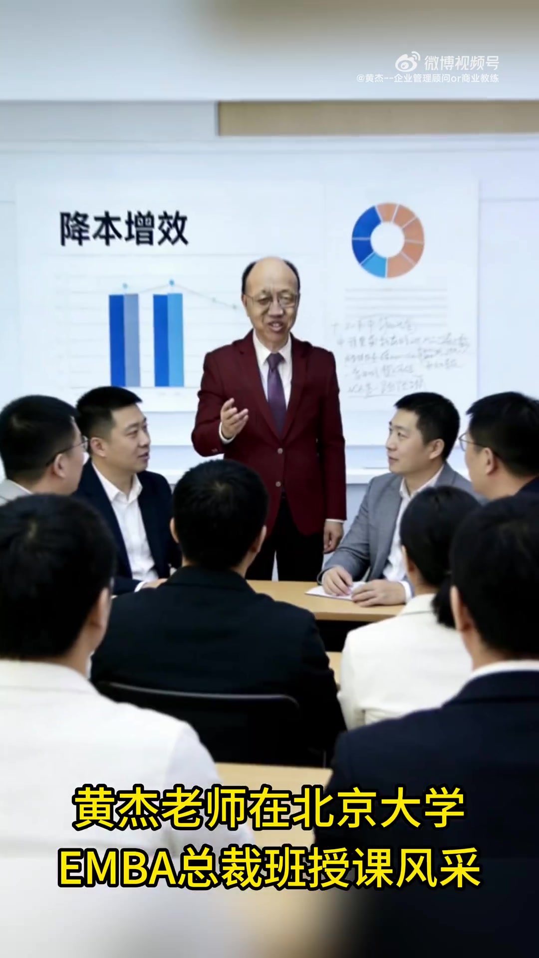 emba总裁班(EMBA总裁班视频) emba总裁班(EMBA总裁班视频)