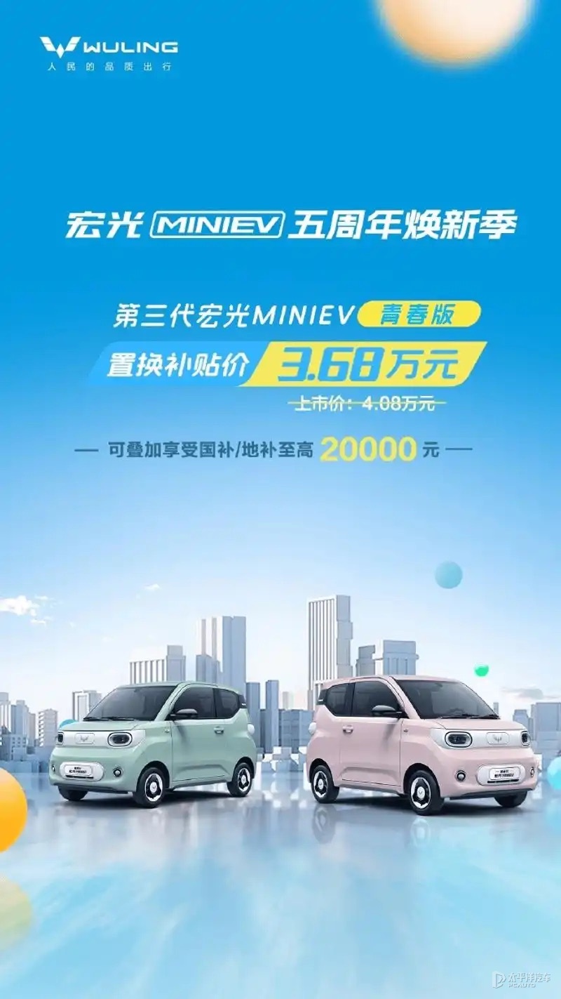 关于五菱电动车miniev2022款价格的信息