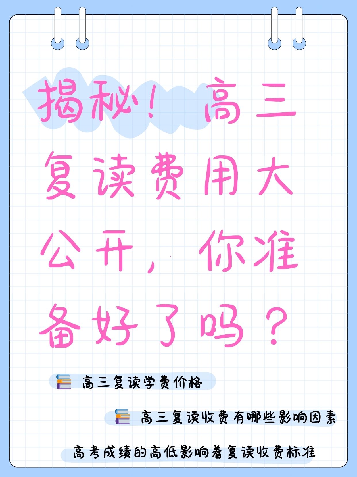 复读两年值得吗(复读两年是什么体验) 复读两年值得吗(复读两年是什么体验)