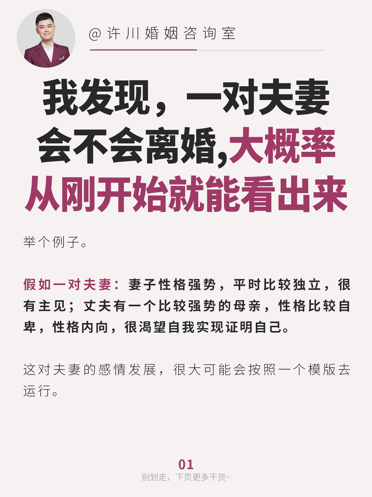 爱情和婚姻的区别(没有感情的婚姻还要继续吗) 爱情和婚姻的区别(没有感情的婚姻还要继续吗)