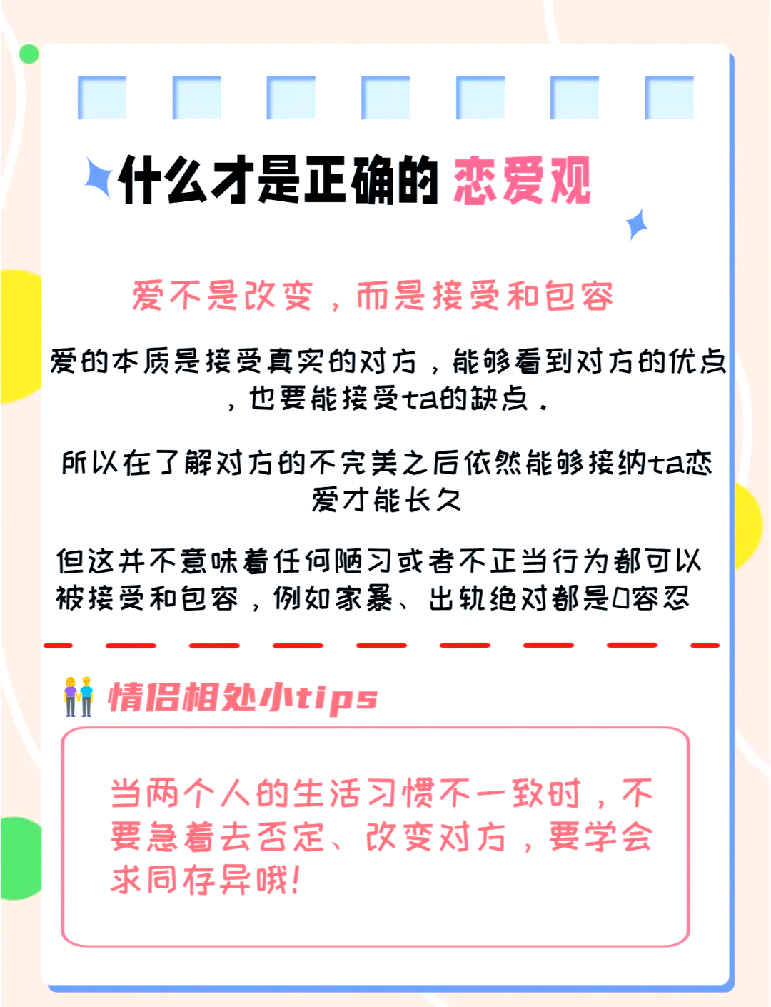 爱情和婚姻的区别(没有感情的婚姻还要继续吗) 爱情和婚姻的区别(没有感情的婚姻还要继续吗)