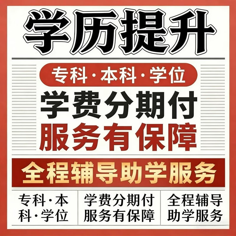 专升本函授(专升本函授考什么科目) 专升本函授(专升本函授考什么科目)