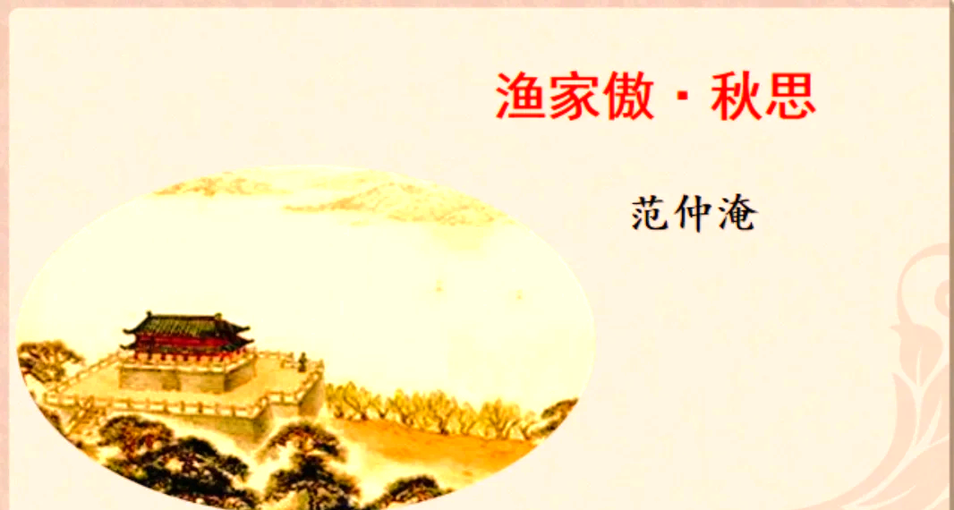 范仲淹渔家傲秋思(范仲淹渔家傲秋思中揭示矛盾心理的句子是) 范仲淹渔家傲秋思(范仲淹渔家傲秋思中揭示矛盾心理的句子是)
