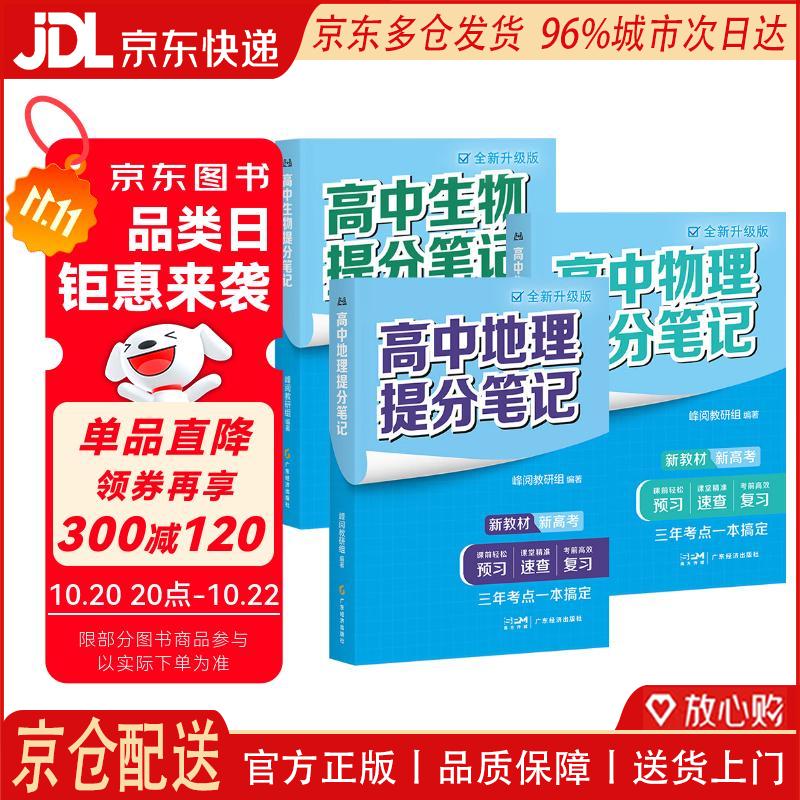 高中生物和地理哪个比较容易学好(高中生物和地理哪个比较容易学好呢) 高中生物和地理哪个比较容易学好(高中生物和地理哪个比较容易学好呢)